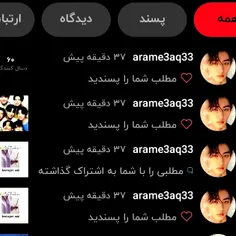 ممنون 🦋