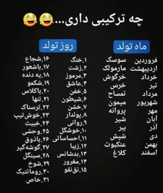 بگید😂