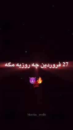 نمیزارم یادتون بره😂😂😂