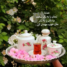 روزتان شاد