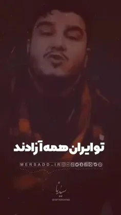 چون عاشقیم خطراش و ب جون میخریم:)