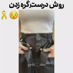 روش درست گره زدن***