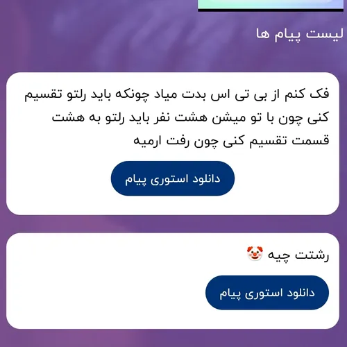 من هیچ مشکلی با آرمی بودن دوست دخترم ندارم و اینکه تقسیم 