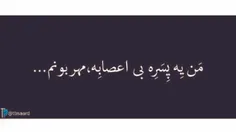 #پسرونه