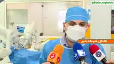 🎥 انجام اولین عمل جراحی از راه دور در ایران