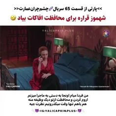 مشکوک میزنه