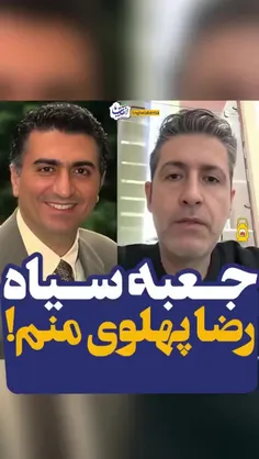 ارتباط چاهزاده با نتانیاهو و موساد