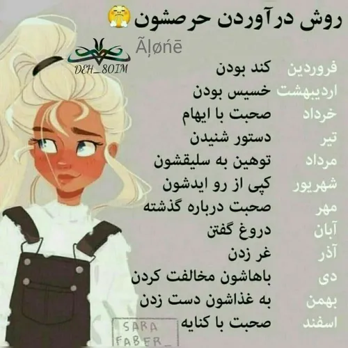 روش دراوردن حرصشون😤