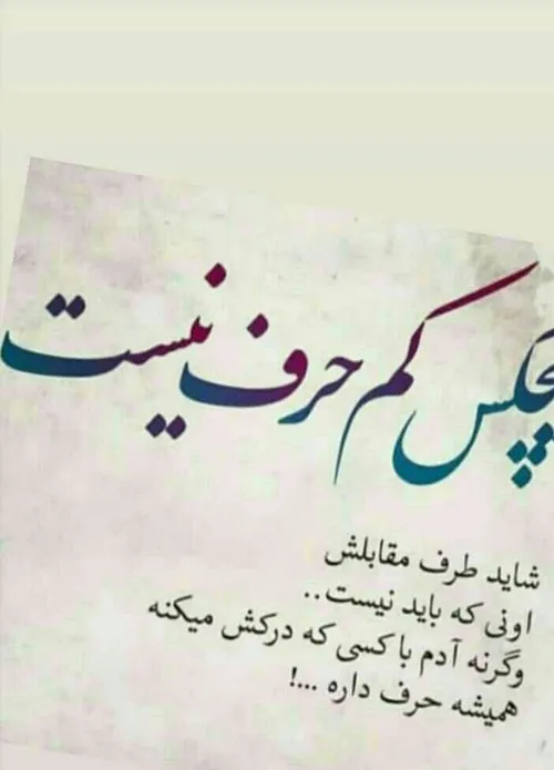 حسین پناهی