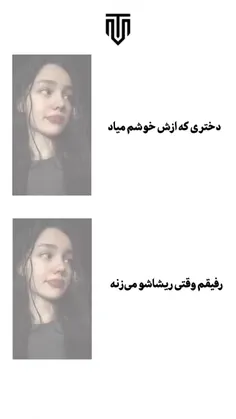 واقعا همینه😂                      