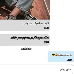 اصلا نفهمیدم چرا نوشتم به خودم رفته😐💔بخدا عصن یادم نیس کی