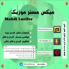 Mahdi+Lucifer+|+مهدی+لوسیفر