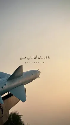 ننگ بر صلح تحمیلی.....