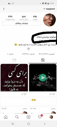 مگه نمیبینی مزاحم‌ نشو اه😠😠😠