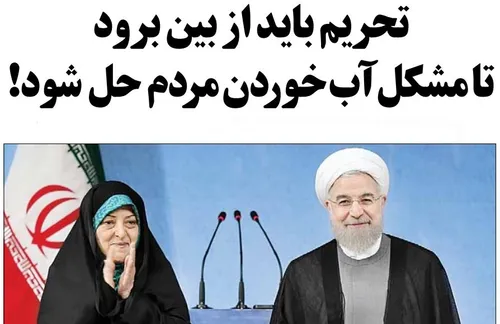روحانی خرداد 94:وقتی می گوییم باید تحریمهای ظالمانه رفع ش