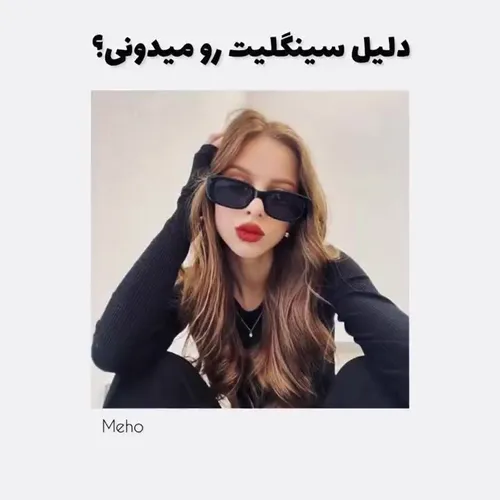 تو کامنتا بهم بگین 🫶🏻