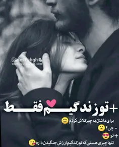 برای داشتنت دنیا رو بهم میریزم ...