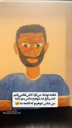 خب همچین بدم نبود😂😬