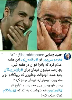 میگویند برنامه فردوسی پور چندمیلیون بیننده دارد، او پرطرف