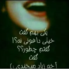 یکی بهِم گُفت :