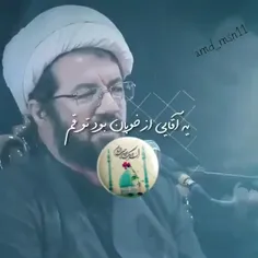 السلام علیک یا بقیه الله🌺