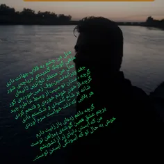 ان شب وقتی ستاره چشمانت را با حسرت رسد میکردم 