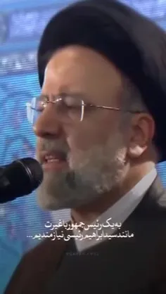 شهید رئیسی: ترامپ باید محاکمه و قصاص شود 