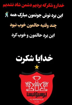 عشقپولیسیا تبریک 