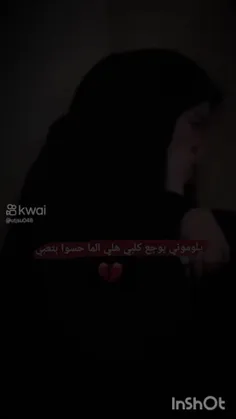 اوف یاربی ولله تعبت💔💔💔💔👋