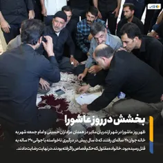 روزنامه همشهری گزارش داده ظهر روز #عاشورا در شهر ازندریان