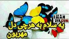 کی دوست داره به پروفایلش سربزنم ؟