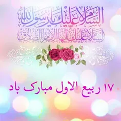 🌺ولادت فخر عالمیان 