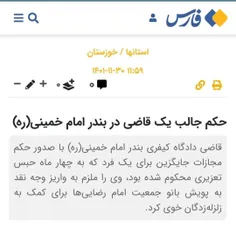 💢 حکم جالب قاضی به راننده کامیون متخلف: "کمک به زلزله زدگ