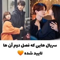 من منتظرم دوبگ سونم وایییییی کی میاد🥺