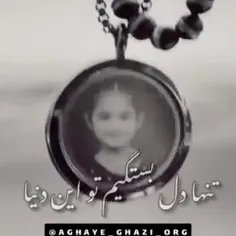 یارم به یک لا پیرهن خوابیده زیر نسترن...💔🙂