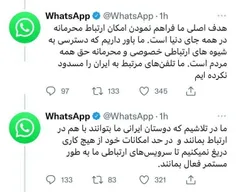 🔹واتساپ برای ا‌ولین بار به فارسی توییت زده! قشنگ به غلط خ