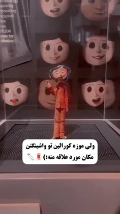 من عاشق این موزه شدم💙