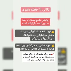 ⚠  نکاتی از خطبه های #رهبر_معظم_انقلاب_اسلامی