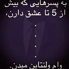 پـســـرا دست بکار شین واسه امسال...