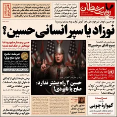 #روایت_شیطان