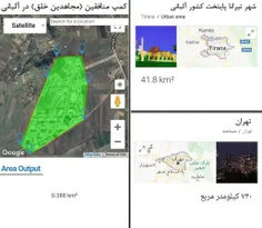 مساحت کمپ منافقین (مجاهدین خلق) در آلبانی: 0.4 کیلومتر مر