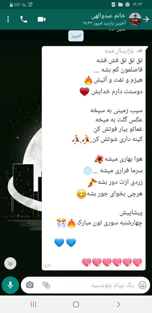 چارشنبه سوری چه میکنید نظر 😕😕😕