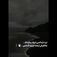 درد داره :) 🙂💔