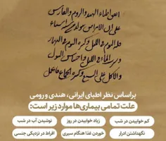 دست خط فوق که به زبان عربی نوشته شده چندسال قبل از یک کتا