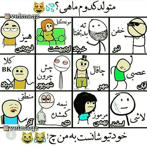 کامنت بزارید دوستان😂 😂