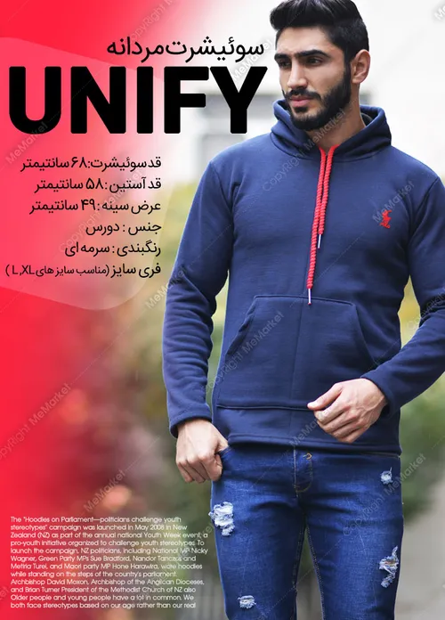 حراج سوئیشرت مردانه مدل UNIFY