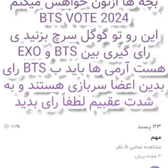 لطفاً به BTS رای رای بدین مرسی