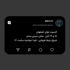 کنسرت نوان اصفهان