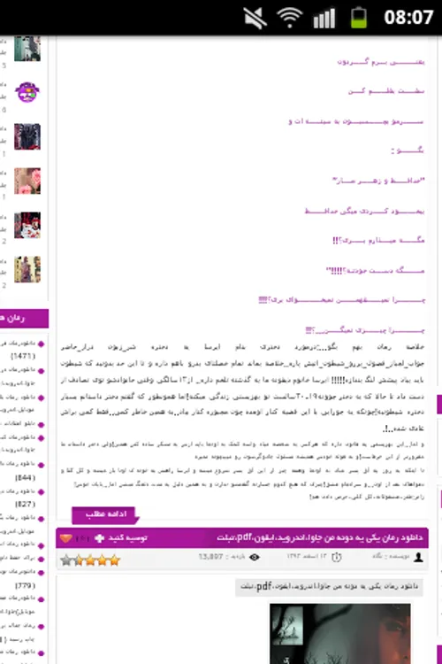رمان بهم بگو