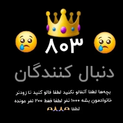 لطفا 🙏🫶🫶🙏